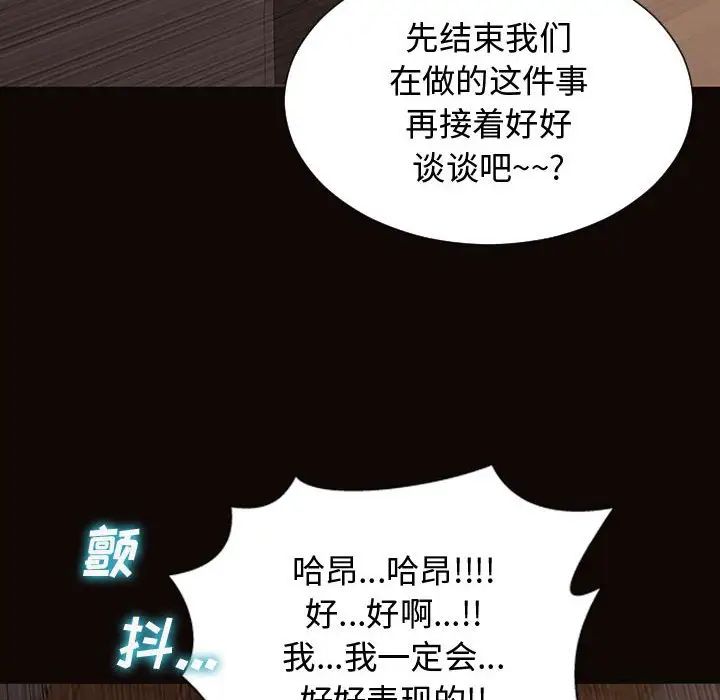 《网红吴妍智》漫画最新章节第19话免费下拉式在线观看章节第【34】张图片