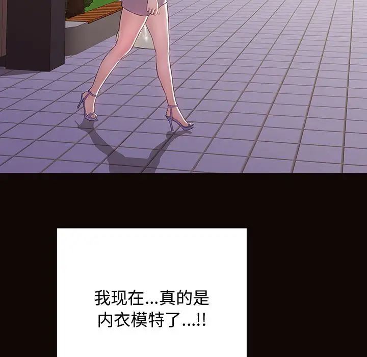 《网红吴妍智》漫画最新章节第19话免费下拉式在线观看章节第【73】张图片