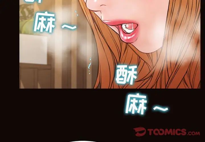 《网红吴妍智》漫画最新章节第19话免费下拉式在线观看章节第【3】张图片