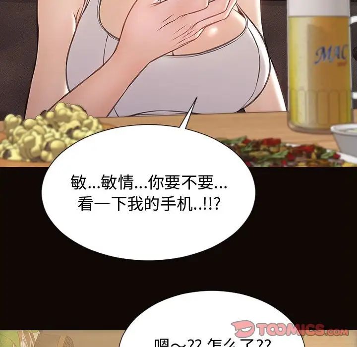 《网红吴妍智》漫画最新章节第19话免费下拉式在线观看章节第【129】张图片