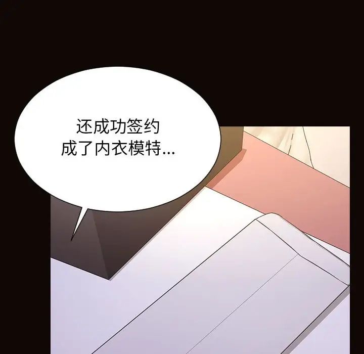 《网红吴妍智》漫画最新章节第19话免费下拉式在线观看章节第【90】张图片