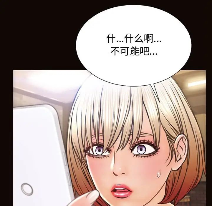 《网红吴妍智》漫画最新章节第19话免费下拉式在线观看章节第【142】张图片