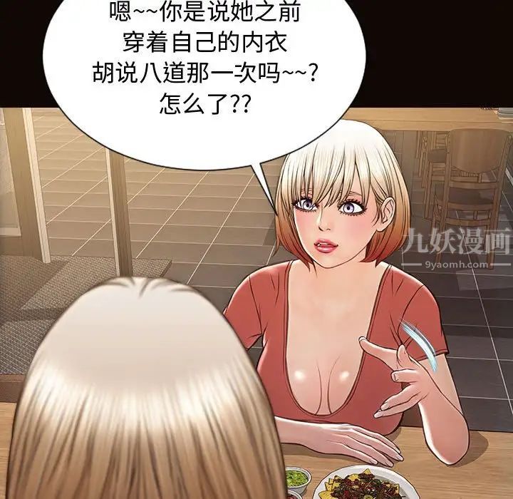 《网红吴妍智》漫画最新章节第19话免费下拉式在线观看章节第【134】张图片