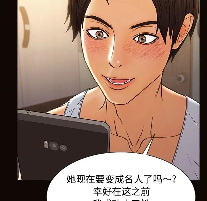 《网红吴妍智》漫画最新章节第19话免费下拉式在线观看章节第【152】张图片