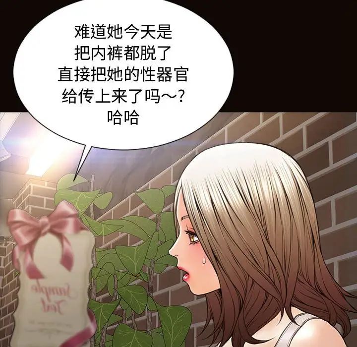 《网红吴妍智》漫画最新章节第19话免费下拉式在线观看章节第【132】张图片