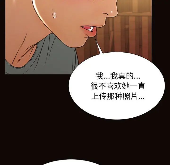 《网红吴妍智》漫画最新章节第20话免费下拉式在线观看章节第【136】张图片