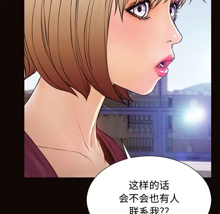 《网红吴妍智》漫画最新章节第20话免费下拉式在线观看章节第【38】张图片