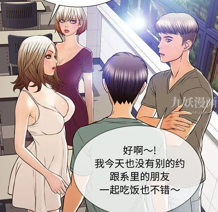 《网红吴妍智》漫画最新章节第20话免费下拉式在线观看章节第【49】张图片