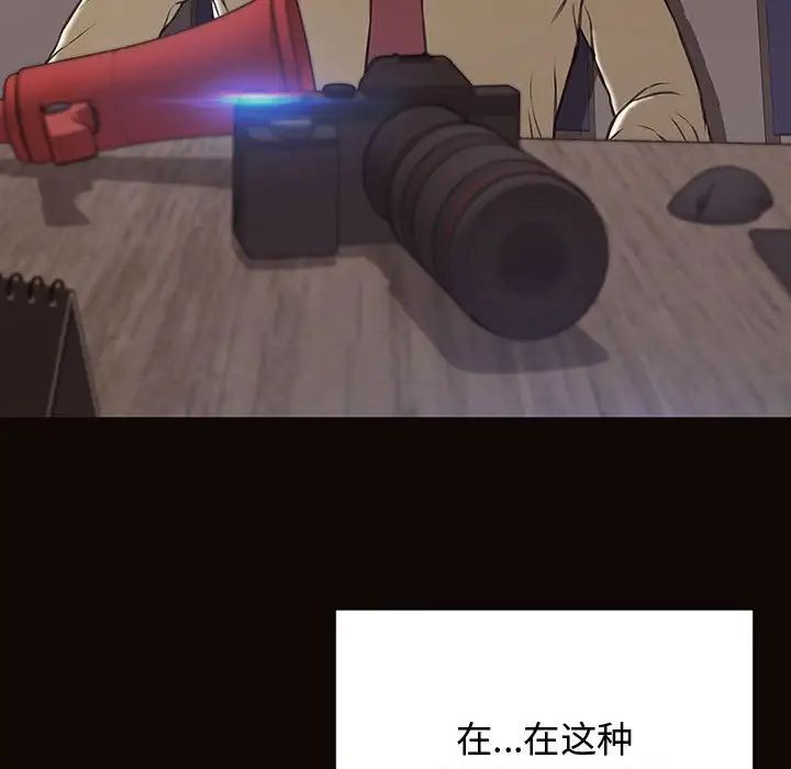 《网红吴妍智》漫画最新章节第20话免费下拉式在线观看章节第【66】张图片