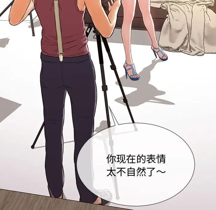 《网红吴妍智》漫画最新章节第20话免费下拉式在线观看章节第【70】张图片