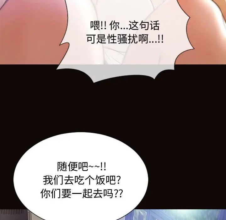 《网红吴妍智》漫画最新章节第20话免费下拉式在线观看章节第【48】张图片