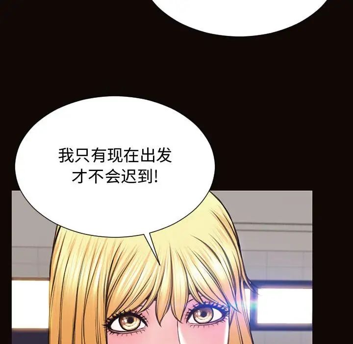 《网红吴妍智》漫画最新章节第20话免费下拉式在线观看章节第【26】张图片