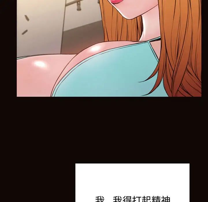 《网红吴妍智》漫画最新章节第20话免费下拉式在线观看章节第【74】张图片