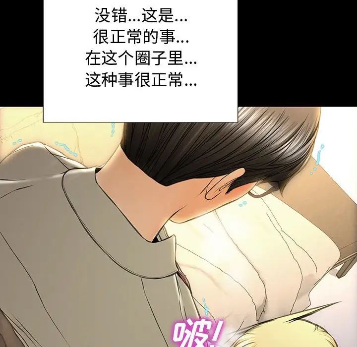 《网红吴妍智》漫画最新章节第20话免费下拉式在线观看章节第【120】张图片