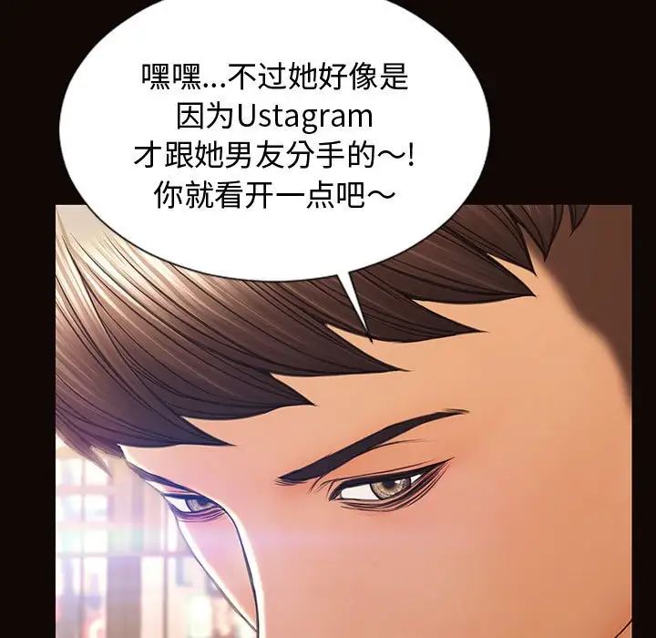 《网红吴妍智》漫画最新章节第20话免费下拉式在线观看章节第【137】张图片