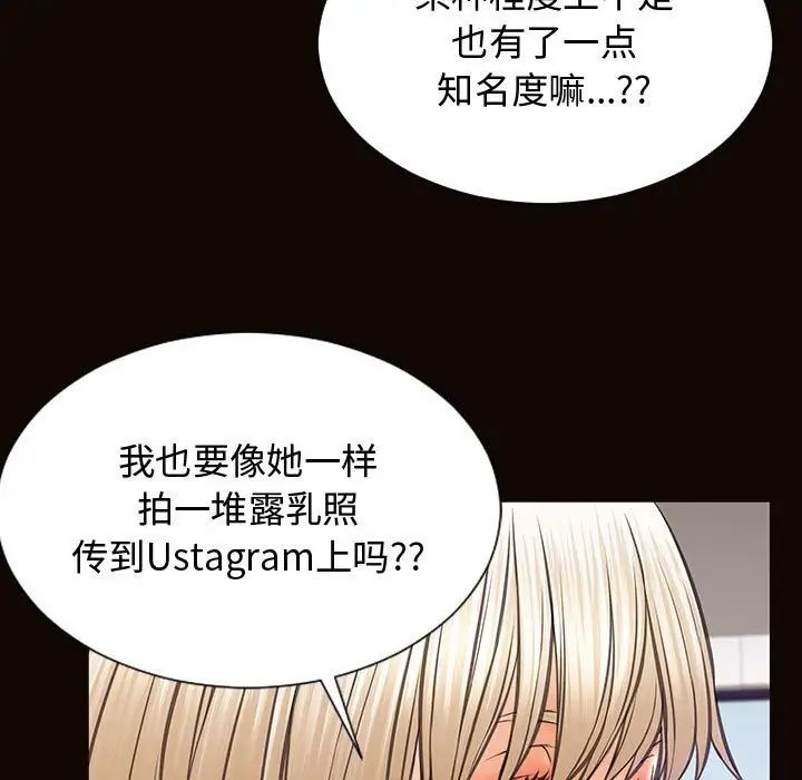 《网红吴妍智》漫画最新章节第20话免费下拉式在线观看章节第【37】张图片