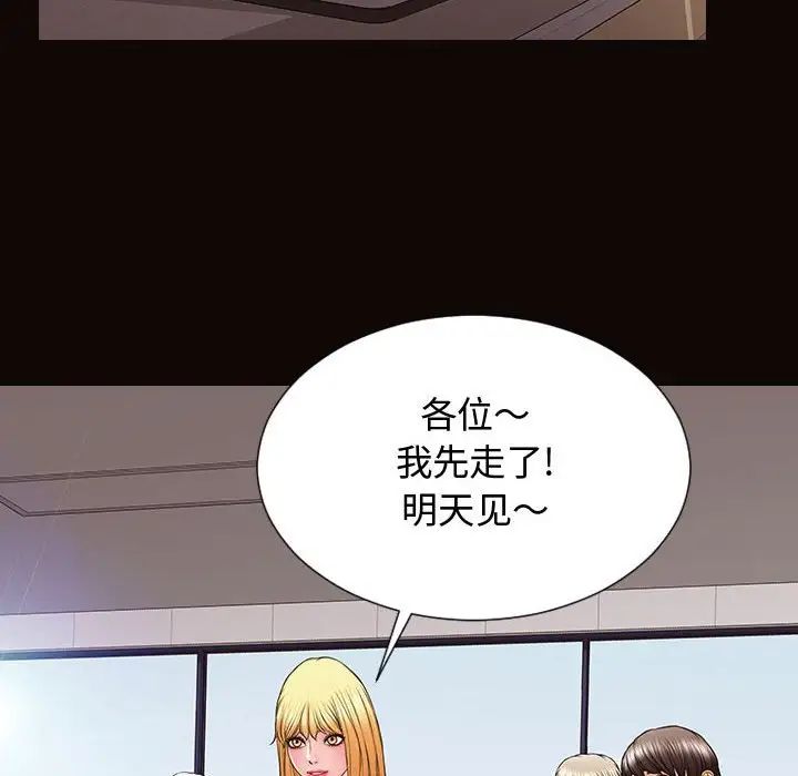 《网红吴妍智》漫画最新章节第20话免费下拉式在线观看章节第【18】张图片