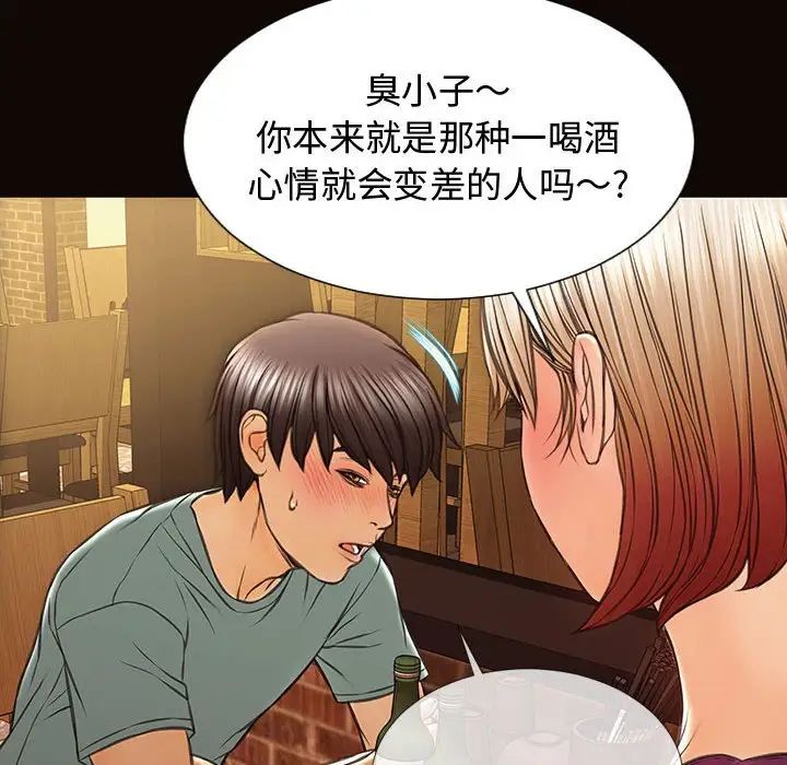 《网红吴妍智》漫画最新章节第20话免费下拉式在线观看章节第【132】张图片