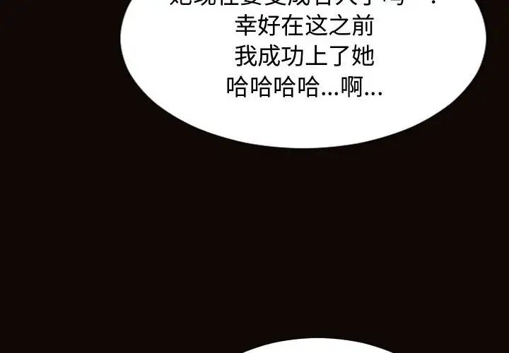 《网红吴妍智》漫画最新章节第20话免费下拉式在线观看章节第【4】张图片