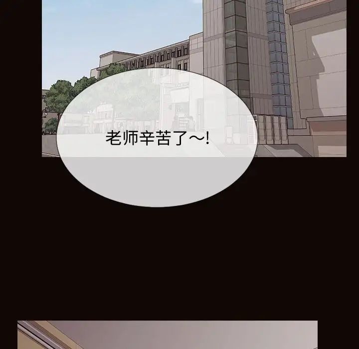 《网红吴妍智》漫画最新章节第20话免费下拉式在线观看章节第【16】张图片