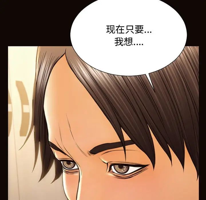 《网红吴妍智》漫画最新章节第20话免费下拉式在线观看章节第【5】张图片