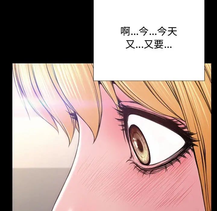 《网红吴妍智》漫画最新章节第20话免费下拉式在线观看章节第【95】张图片