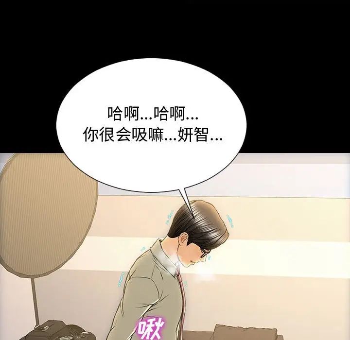 《网红吴妍智》漫画最新章节第20话免费下拉式在线观看章节第【122】张图片