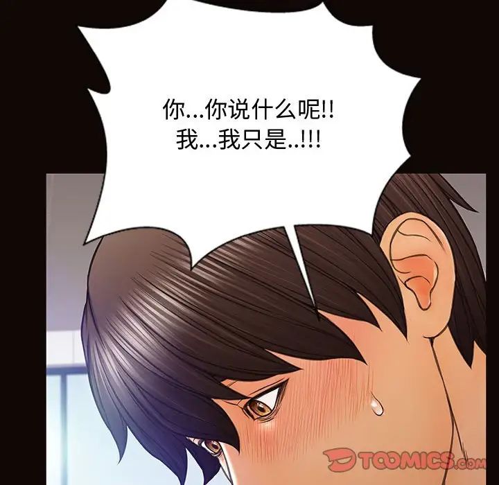 《网红吴妍智》漫画最新章节第20话免费下拉式在线观看章节第【45】张图片