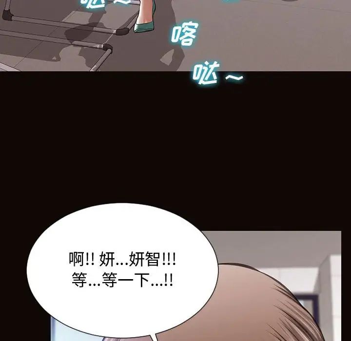 《网红吴妍智》漫画最新章节第20话免费下拉式在线观看章节第【20】张图片