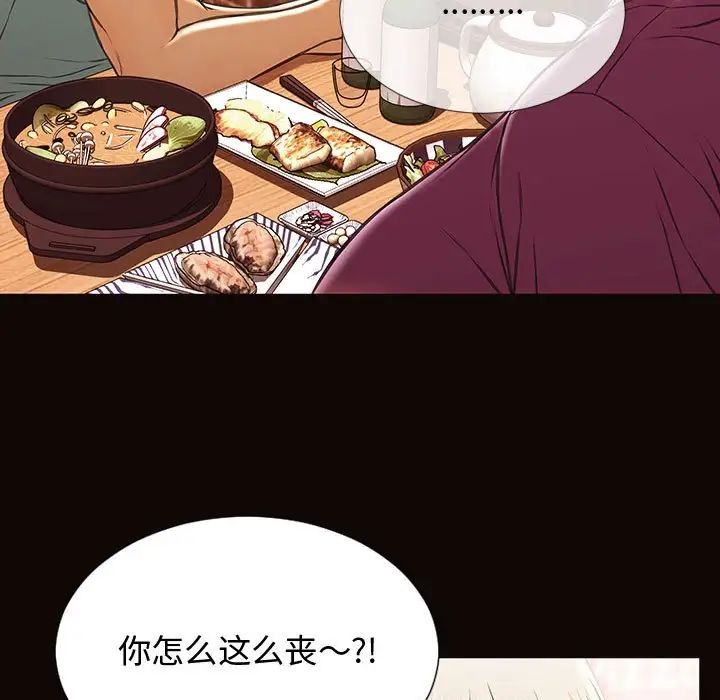 《网红吴妍智》漫画最新章节第20话免费下拉式在线观看章节第【133】张图片