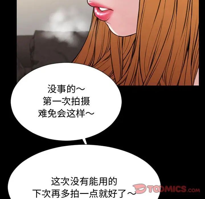 《网红吴妍智》漫画最新章节第20话免费下拉式在线观看章节第【87】张图片