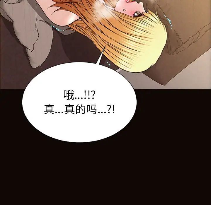 《网红吴妍智》漫画最新章节第21话免费下拉式在线观看章节第【34】张图片