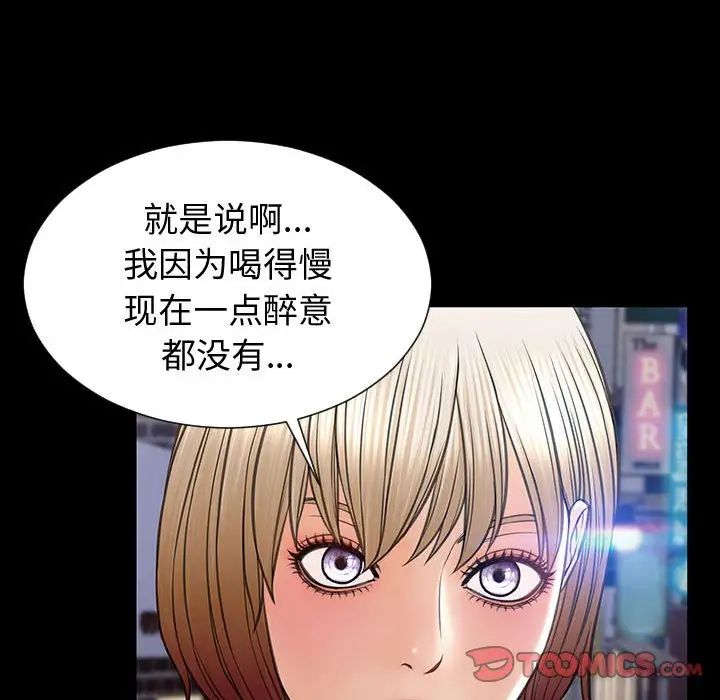 《网红吴妍智》漫画最新章节第21话免费下拉式在线观看章节第【57】张图片