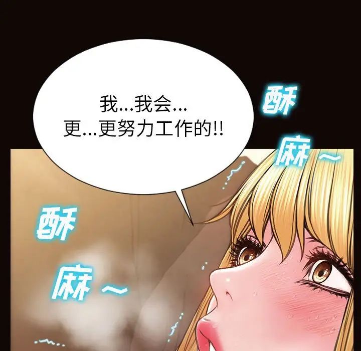 《网红吴妍智》漫画最新章节第21话免费下拉式在线观看章节第【35】张图片