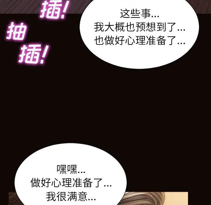 《网红吴妍智》漫画最新章节第21话免费下拉式在线观看章节第【28】张图片