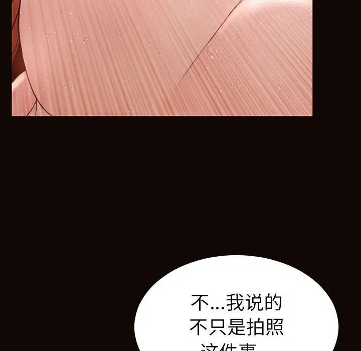 《网红吴妍智》漫画最新章节第21话免费下拉式在线观看章节第【22】张图片