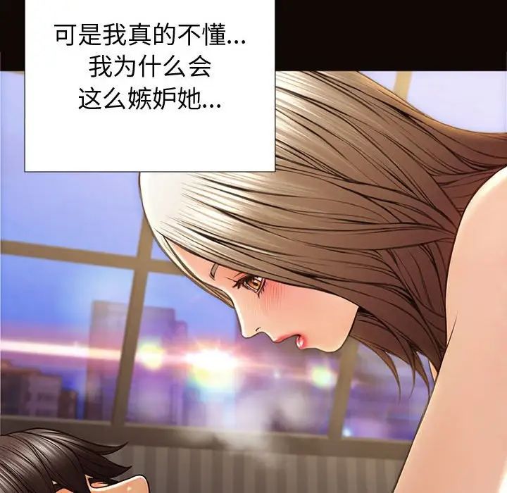 《网红吴妍智》漫画最新章节第21话免费下拉式在线观看章节第【133】张图片