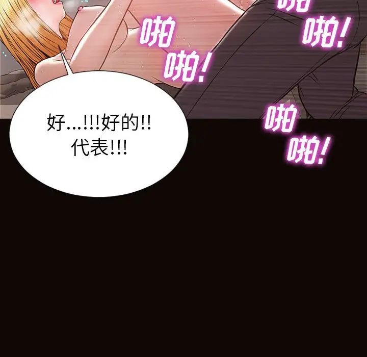 《网红吴妍智》漫画最新章节第21话免费下拉式在线观看章节第【38】张图片