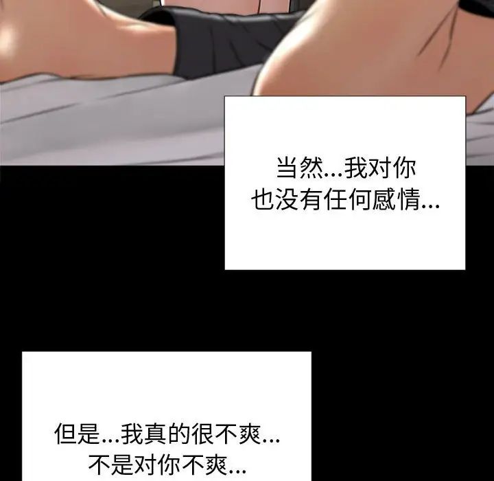 《网红吴妍智》漫画最新章节第21话免费下拉式在线观看章节第【119】张图片