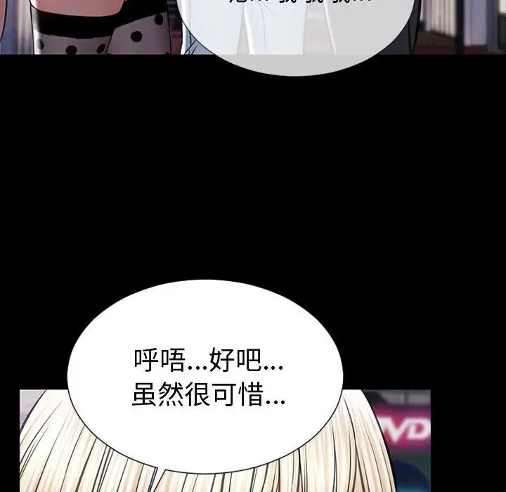 《网红吴妍智》漫画最新章节第21话免费下拉式在线观看章节第【62】张图片