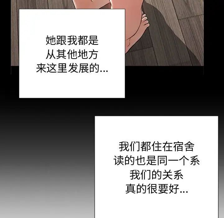 《网红吴妍智》漫画最新章节第21话免费下拉式在线观看章节第【121】张图片