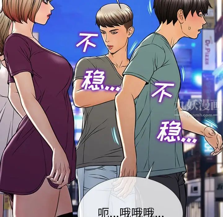 《网红吴妍智》漫画最新章节第21话免费下拉式在线观看章节第【61】张图片