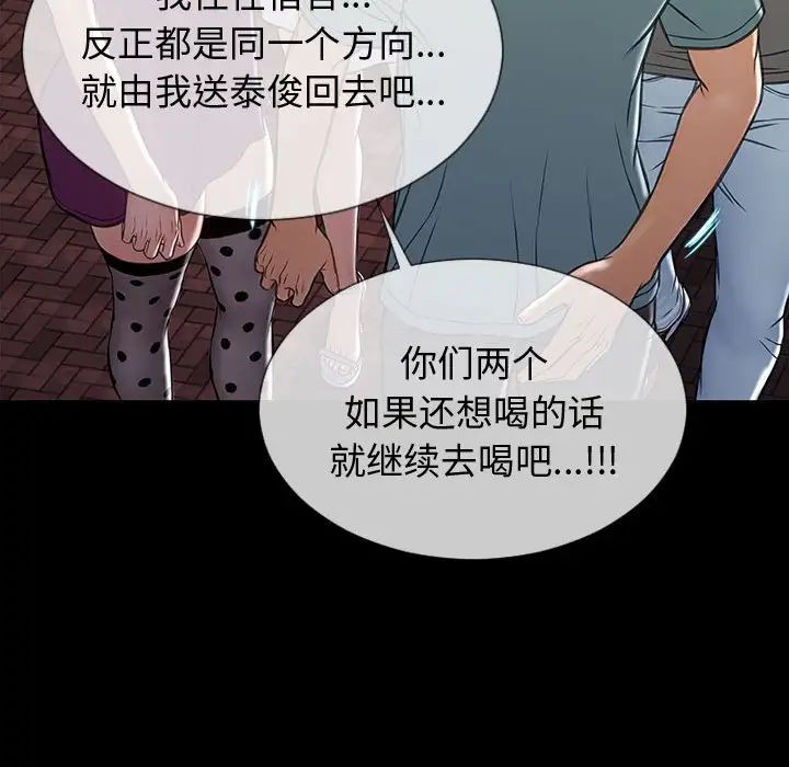 《网红吴妍智》漫画最新章节第21话免费下拉式在线观看章节第【67】张图片