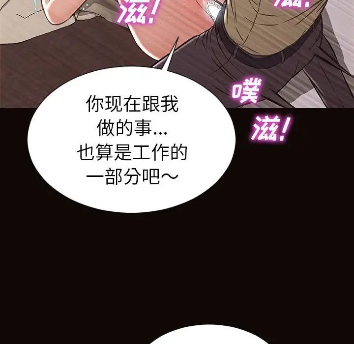 《网红吴妍智》漫画最新章节第21话免费下拉式在线观看章节第【24】张图片