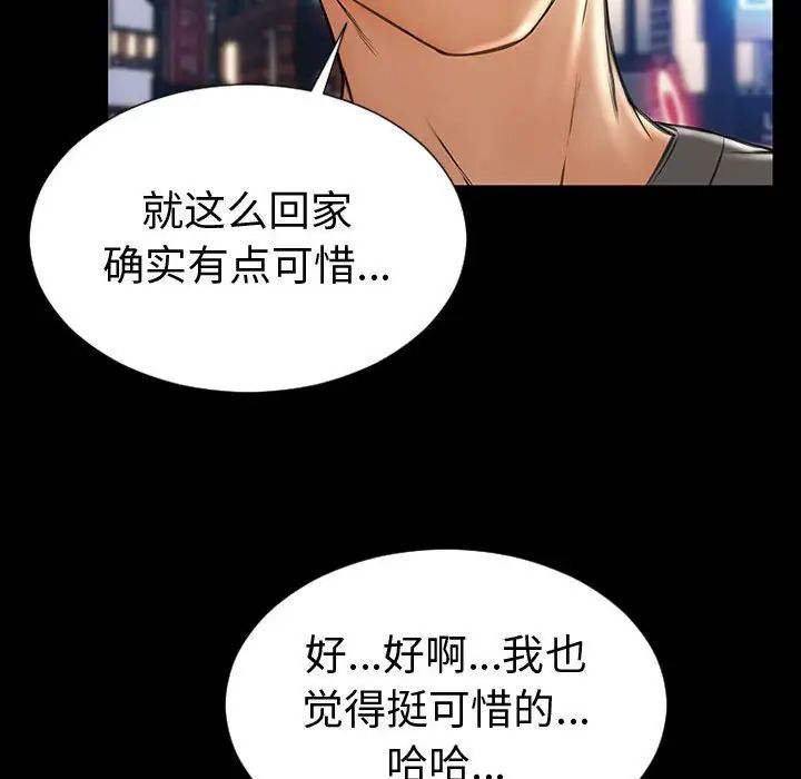 《网红吴妍智》漫画最新章节第21话免费下拉式在线观看章节第【85】张图片