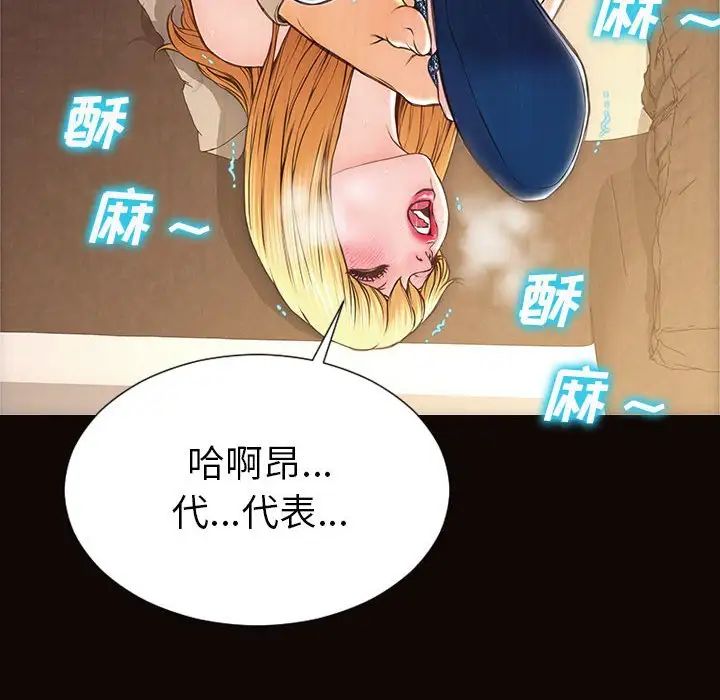 《网红吴妍智》漫画最新章节第21话免费下拉式在线观看章节第【16】张图片