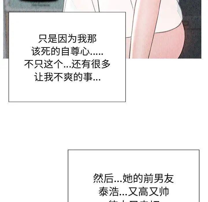 《网红吴妍智》漫画最新章节第21话免费下拉式在线观看章节第【126】张图片