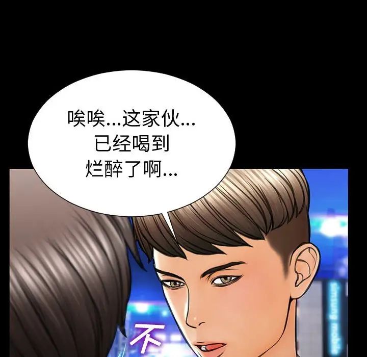 《网红吴妍智》漫画最新章节第21话免费下拉式在线观看章节第【55】张图片