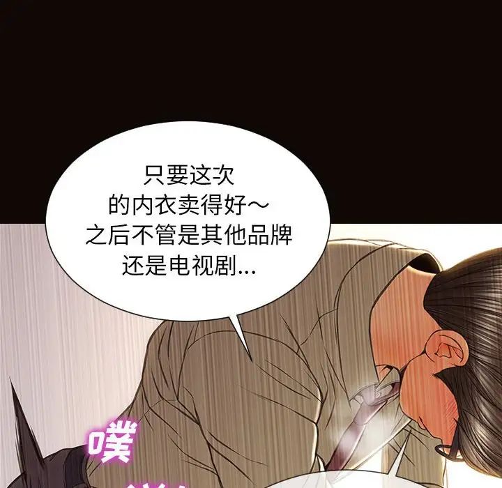 《网红吴妍智》漫画最新章节第21话免费下拉式在线观看章节第【32】张图片