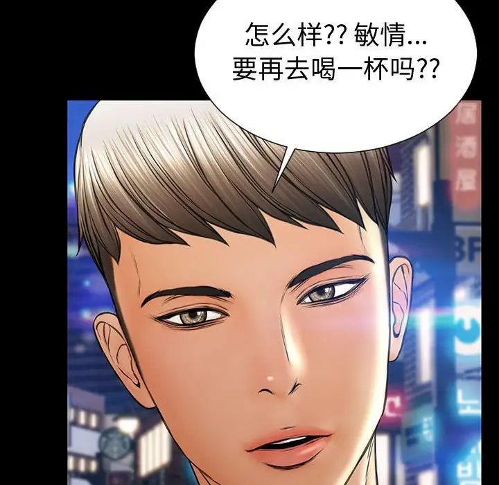 《网红吴妍智》漫画最新章节第21话免费下拉式在线观看章节第【84】张图片